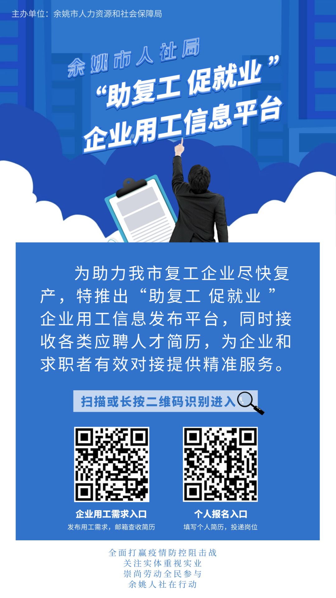 余姚最新招聘动态及求职信息