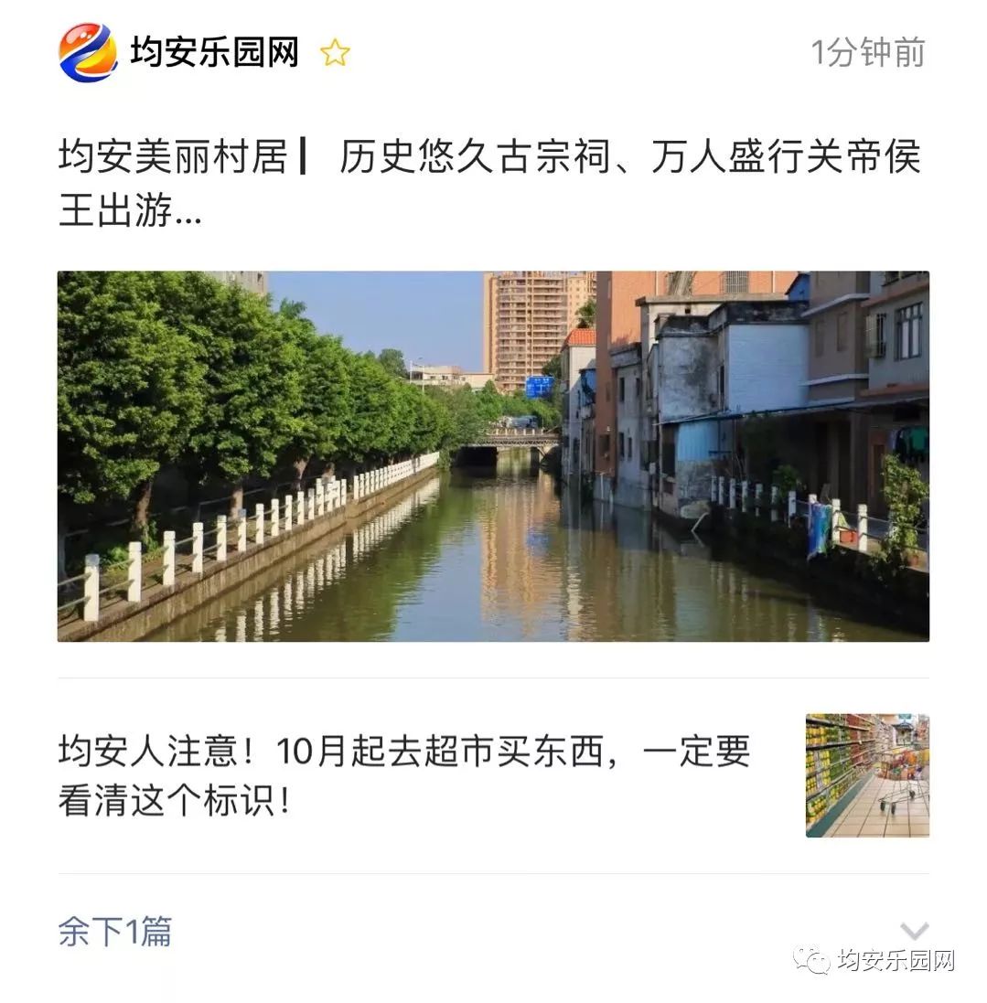 均安乐园网招聘启事发布