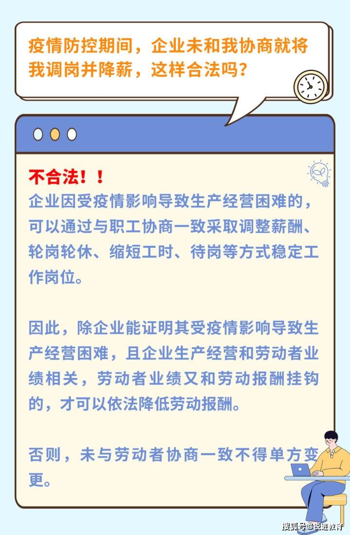 调岗降薪最新规定深度解读，员工权益与企业责任的平衡之道