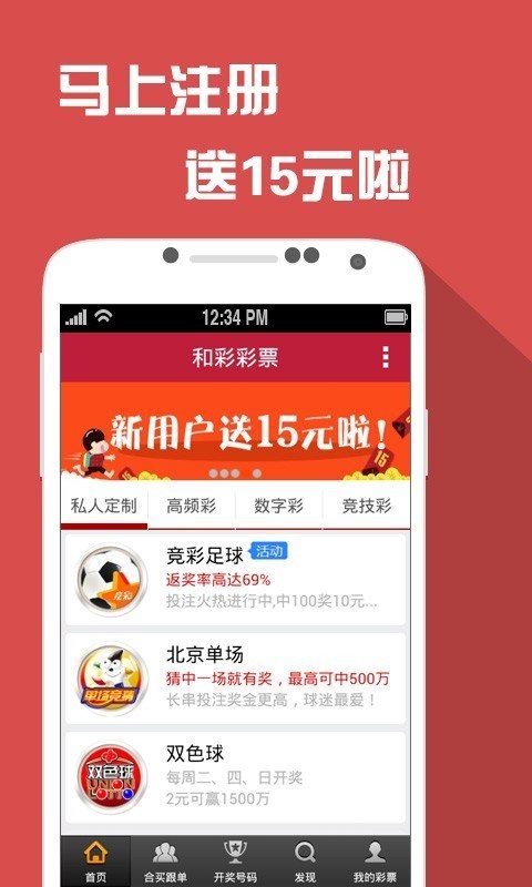 澳门天天六开彩全年资料,高速方案规划_app62.333