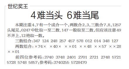 7777788888王中王开奖二四六开奖,时代资料解释定义_MT71.123