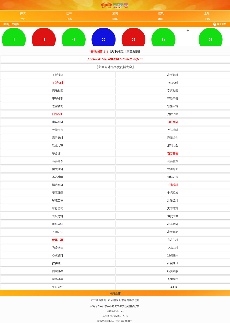 新澳天天彩免费资料查询,战略优化方案_T30.345