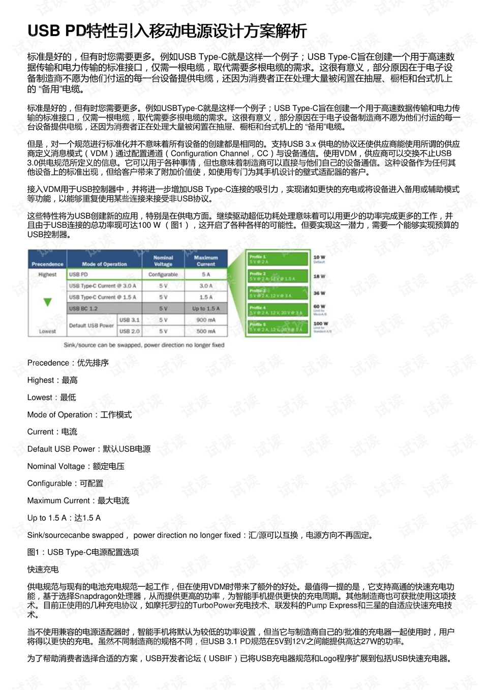 新澳门资料大全免费澳门资料大全,实践性计划推进_Elite19.861