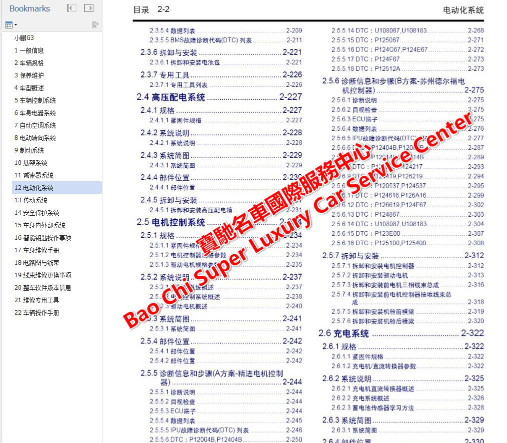 澳门最精准资料龙门客栈,可靠分析解析说明_潮流版16.932