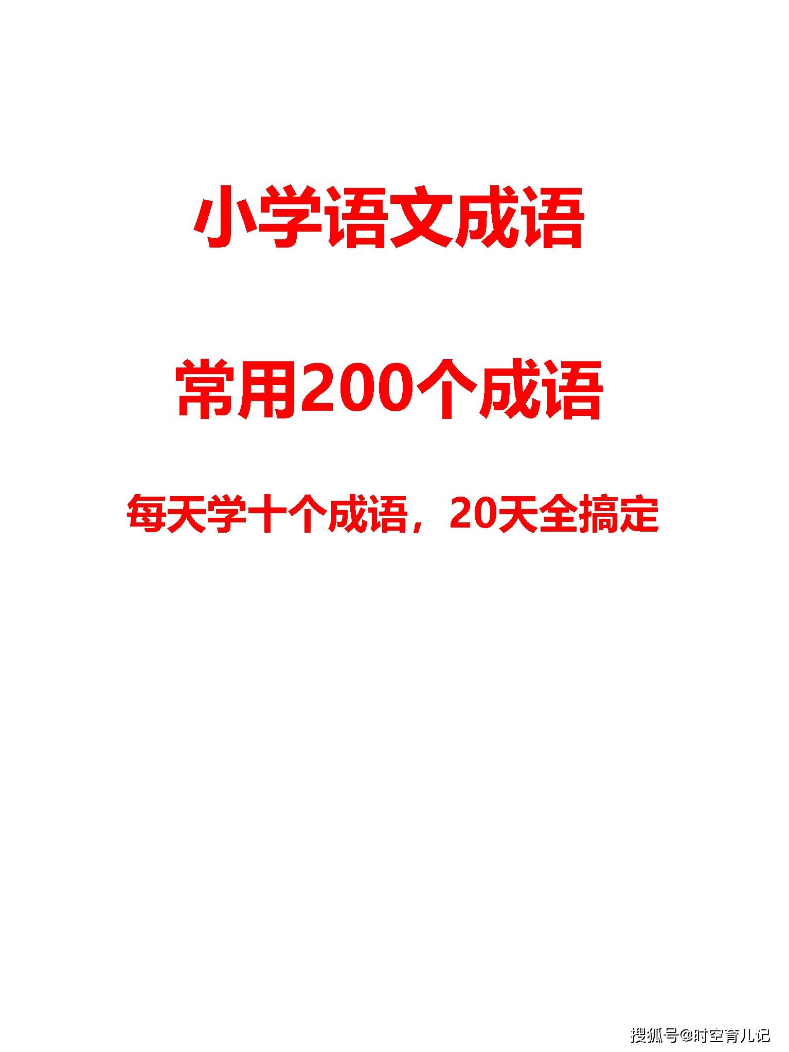 新澳门天天开结果,科技成语分析落实_创意版70.683