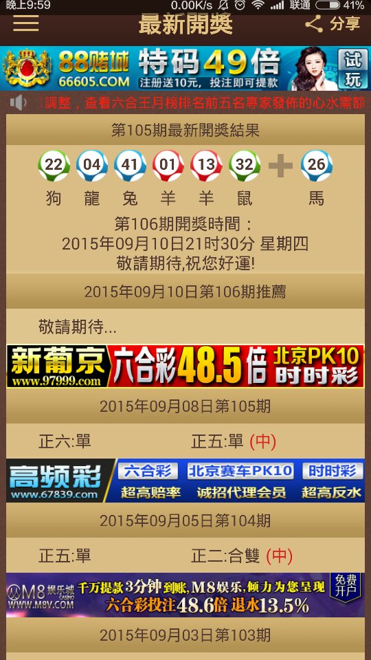 2024澳门特马今晚开奖116期,持续解析方案_网页版16.170