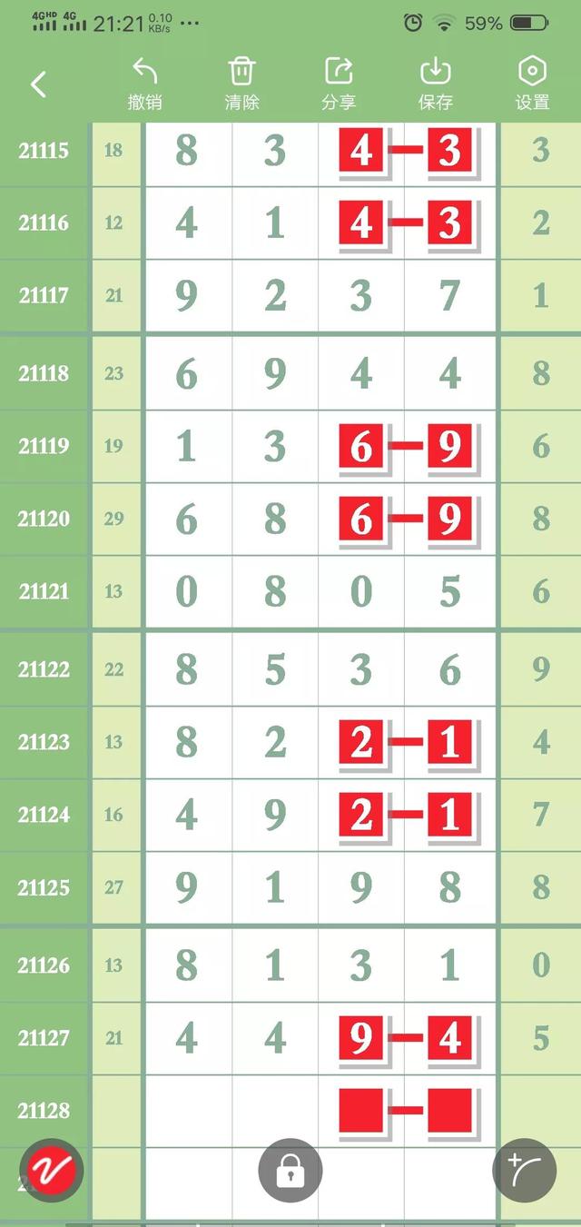 2024年11月6日 第30页