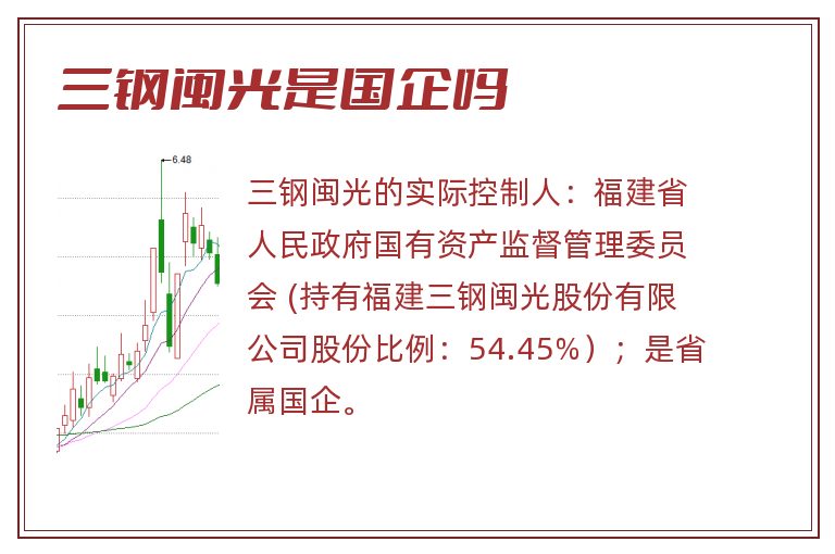 三钢闽光最新消息