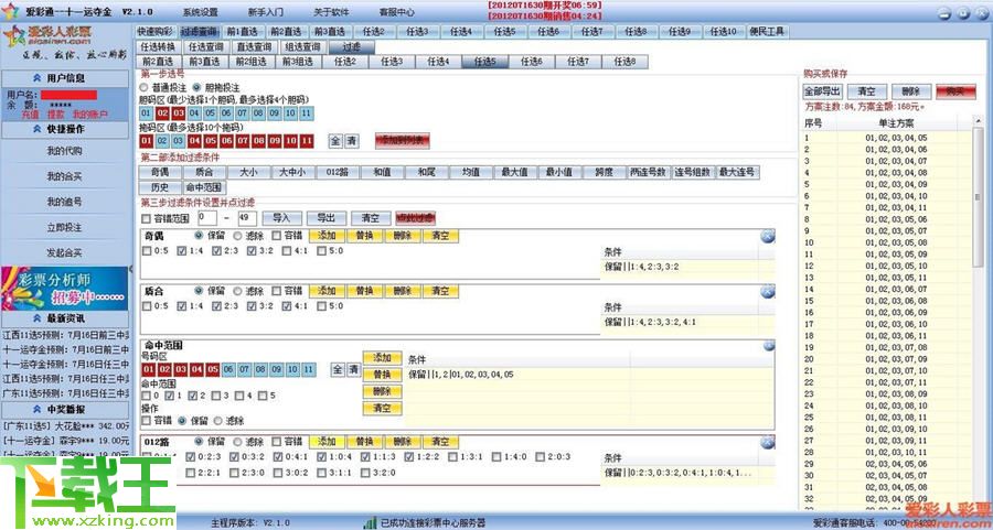 2024新澳天天彩免费资料,可持续执行探索_Windows59.171