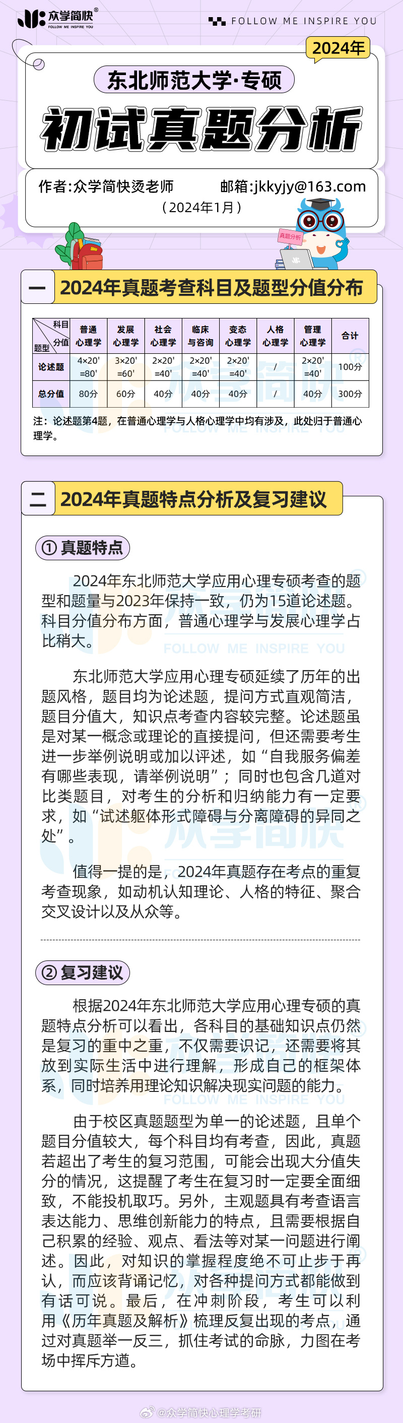 2024澳门管家婆一肖一码,综合计划评估说明_N版57.312