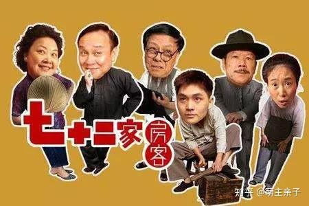 七十二家房客的最新生活动态与多彩生活