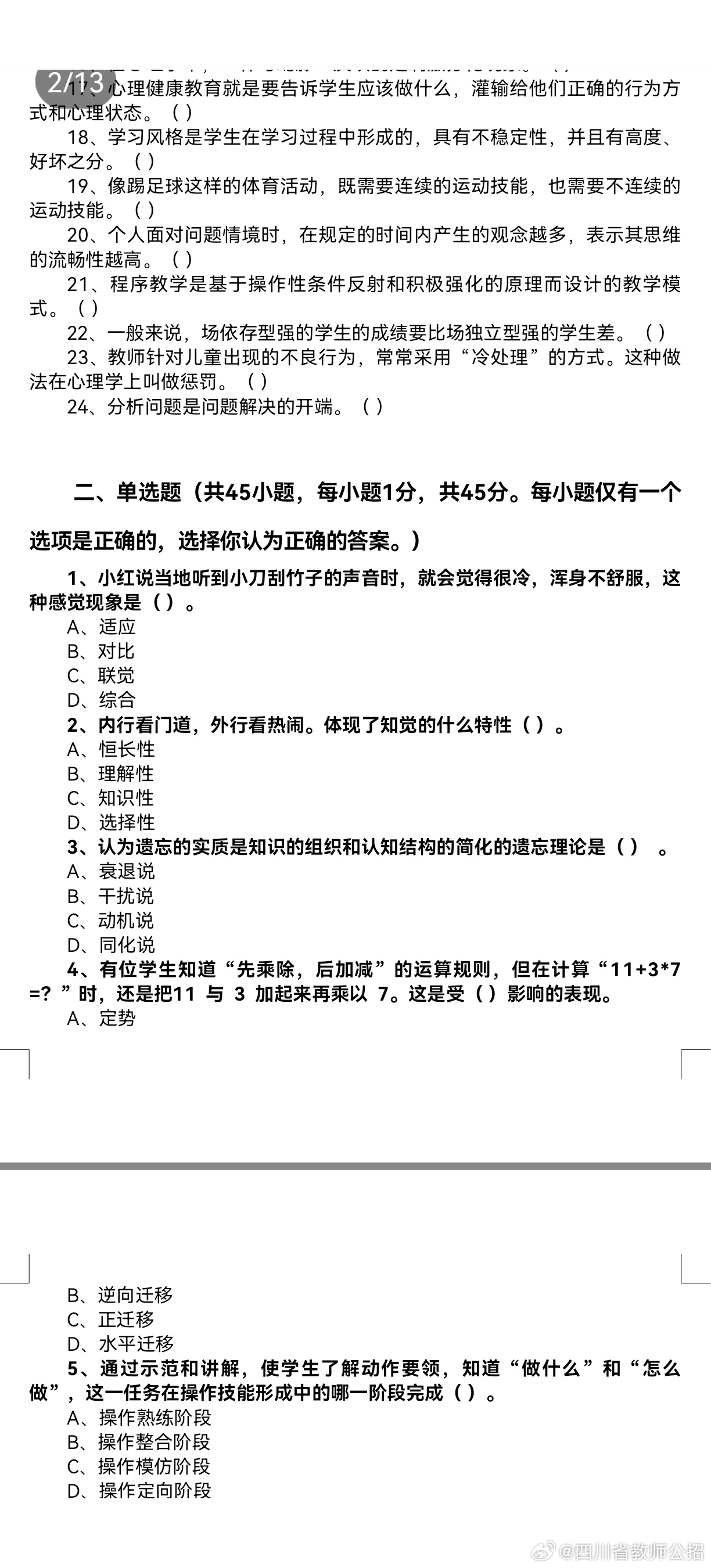 2024年一肖一码一中一特,实地验证策略方案_WP版50.147