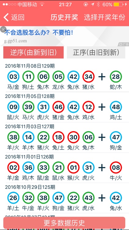 2024香港资料大全正新版,适用实施计划_安卓版52.633