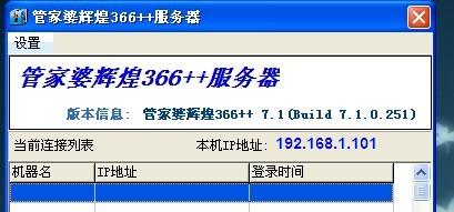 7777788888管家婆免费,实地考察数据分析_XT13.943