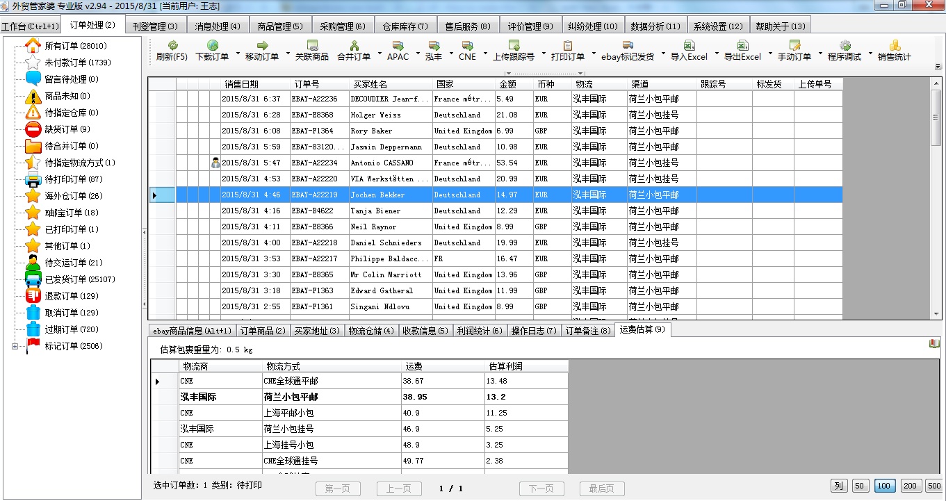 7777788888精准管家婆,快速响应计划解析_CT88.543