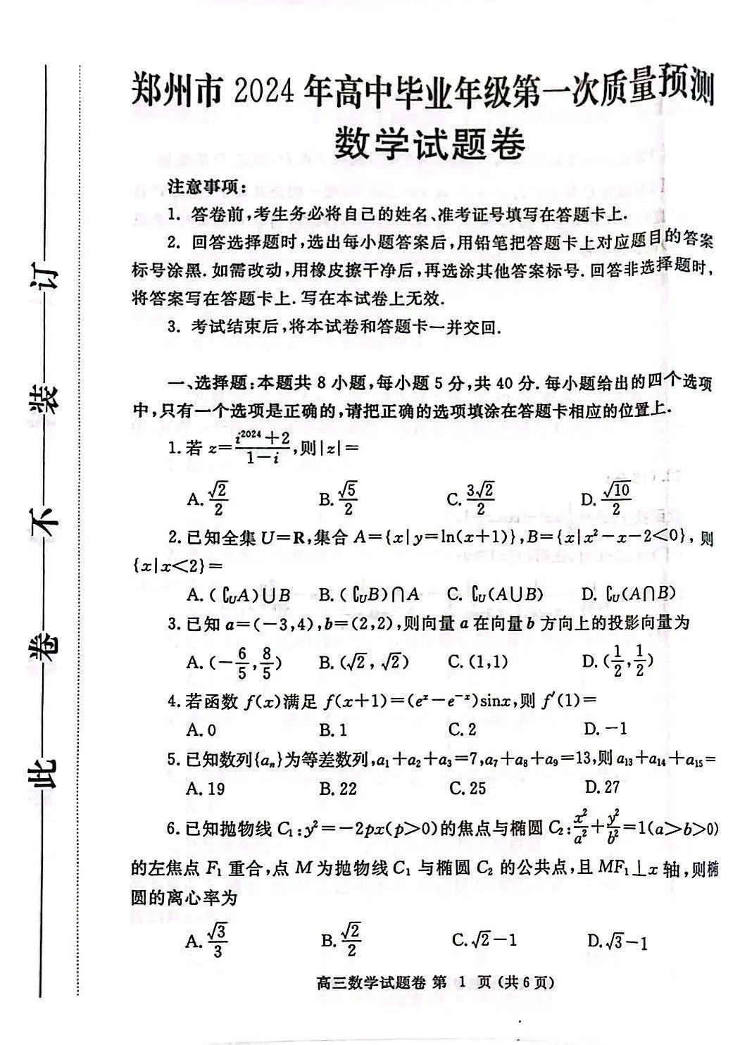 2024资料大全正版资料,持久设计方案_移动版20.910