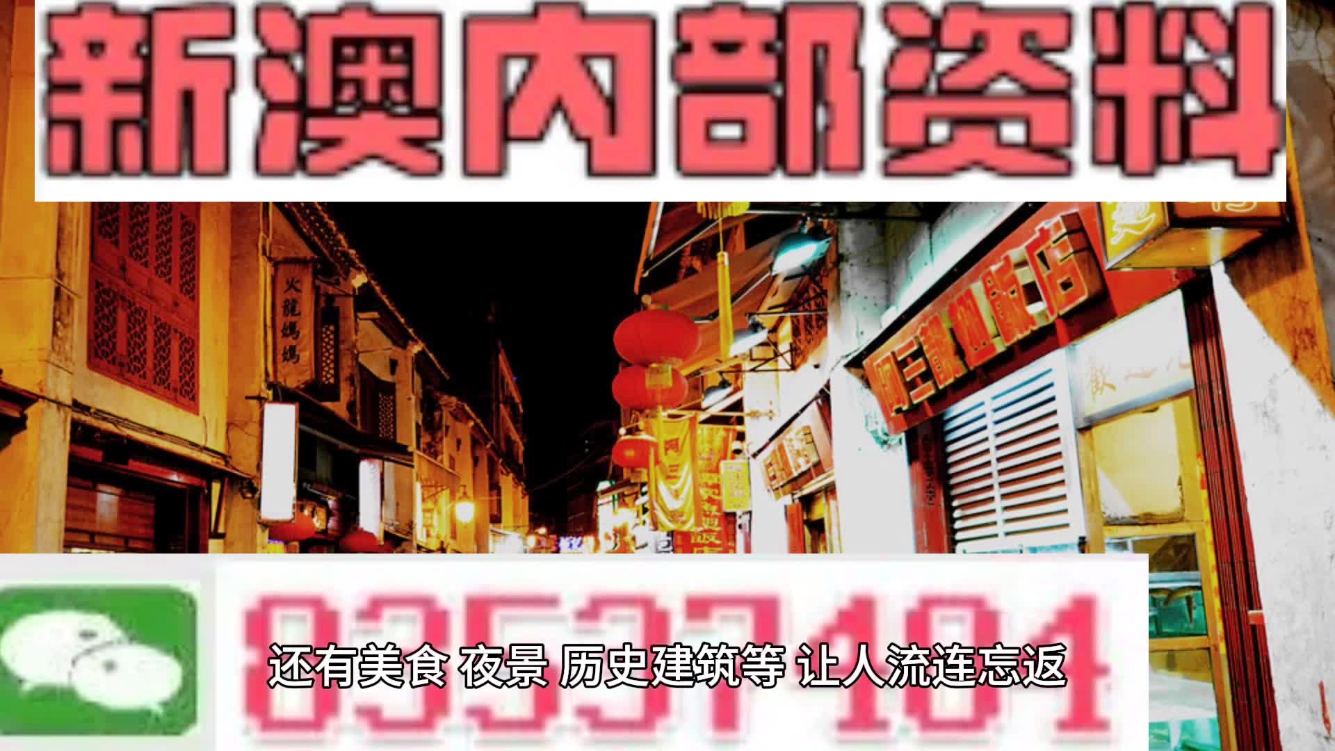 新澳门彩精准一码内部网站,理念解答解释落实_Plus38.804