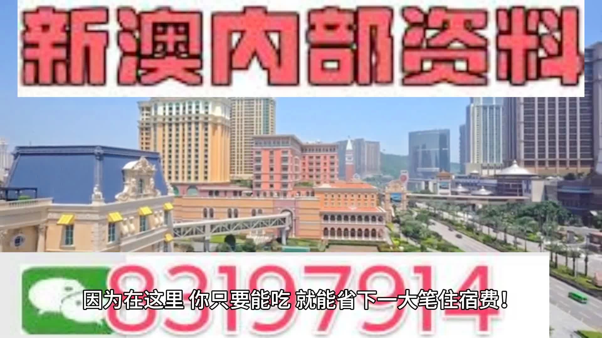 2024年澳门免费资料,全面计划解析_限定版49.249