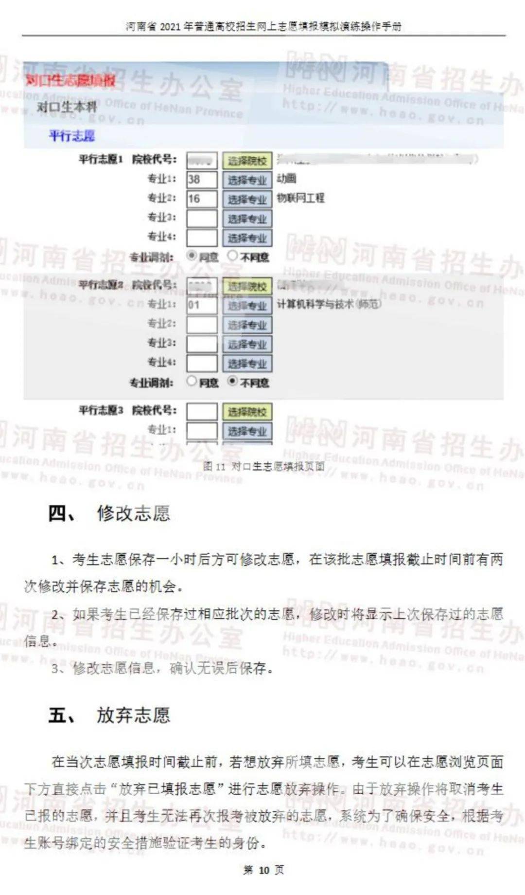 宅女之乐 第3页