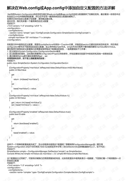 2024新奥资料免费49图片,深入研究解释定义_Harmony款81.877