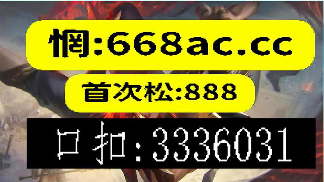 澳门今晚必开一肖一特,精细解读解析_铂金版76.733