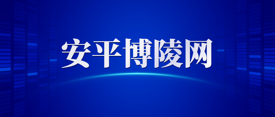 安平最新招工信息，携手共创未来机遇