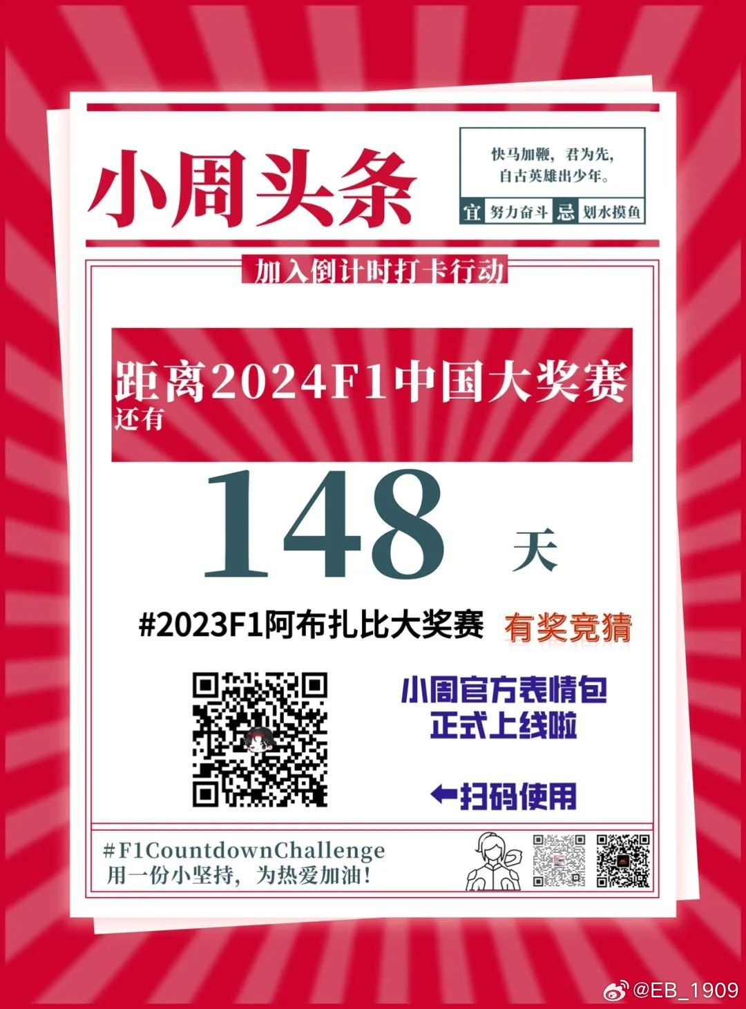 2024白小姐一肖一码,最佳实践策略实施_9DM75.148