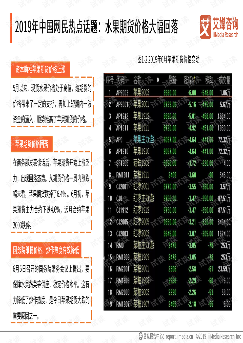 澳门天天开彩好正版挂牌图,深层数据应用执行_W38.452