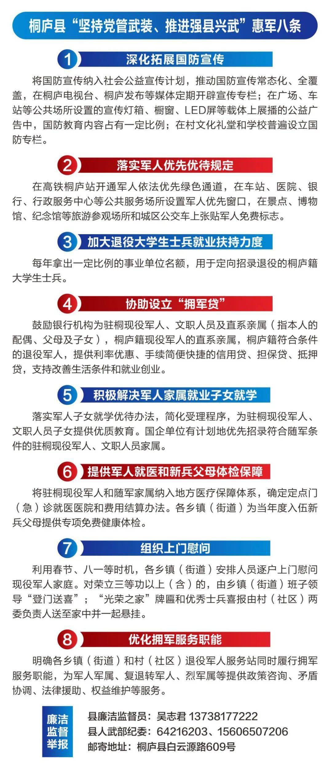 桐庐最新招聘信息汇总