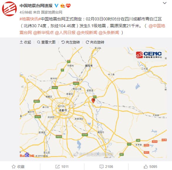 成都地震最新动态，全面更新与深度解读