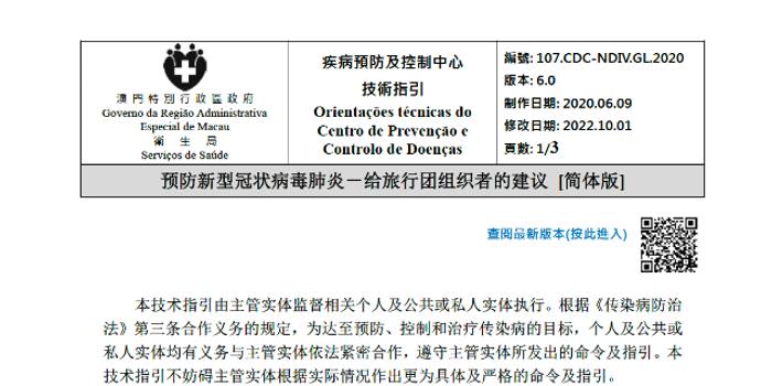 新澳天天开奖资料大全旅游团,科学解析评估_SHD97.966