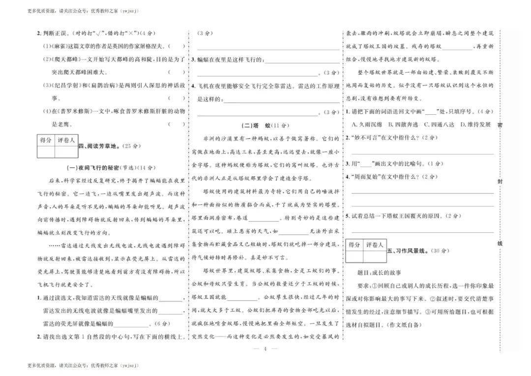 二四六期期更新资料大全,科学研究解析说明_Z48.787