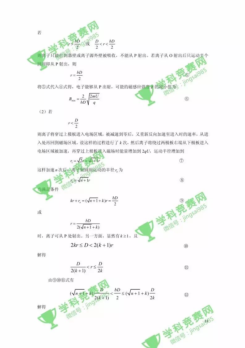 7777788888精准跑狗图正版,全面解答解释定义_豪华版90.145