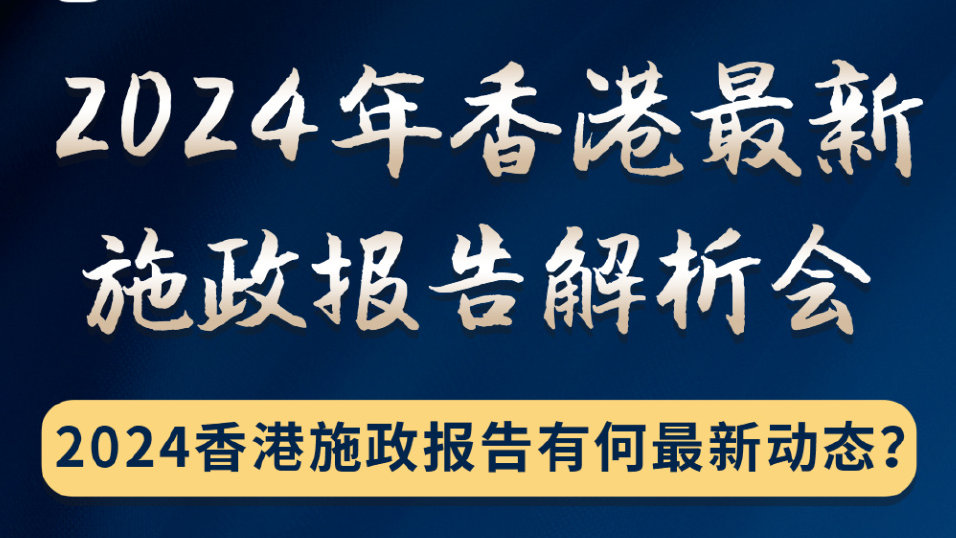 2024年香港最准的资料,效率资料解释落实_Superior97.16