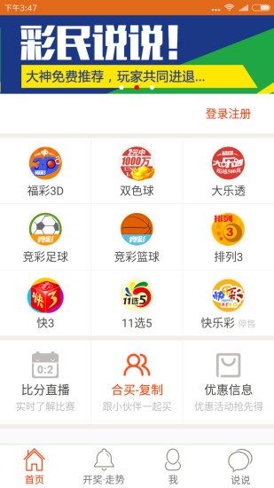 澳门一肖一码一必中一肖,数据引导执行计划_android90.545