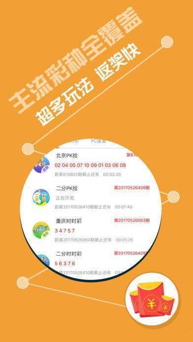 600图库大全免费资料图2,高效设计计划_Tablet94.984