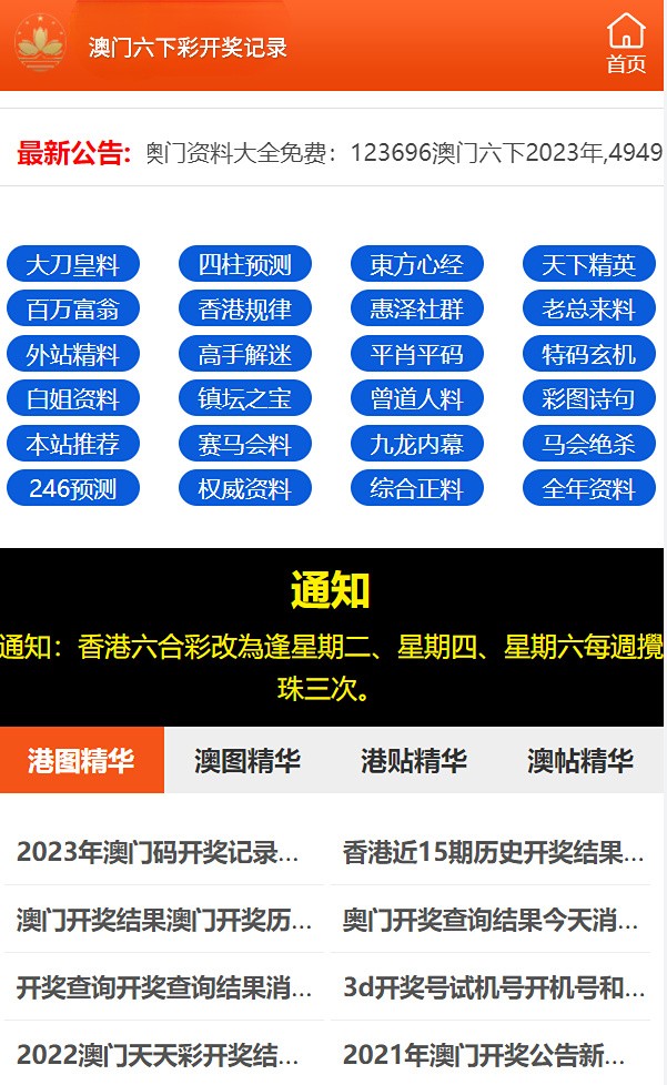 澳门正版资料全年免费公开精准资料一,数据导向策略实施_AP67.755