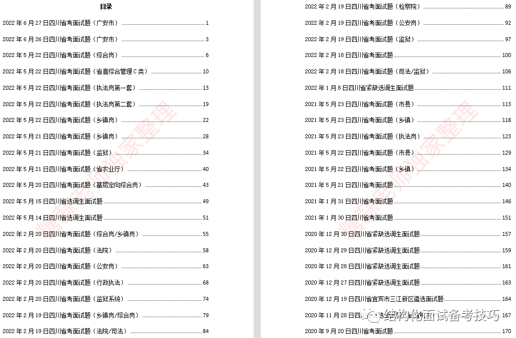 广东八二站资料大全正版官网,数据整合设计解析_入门版91.466