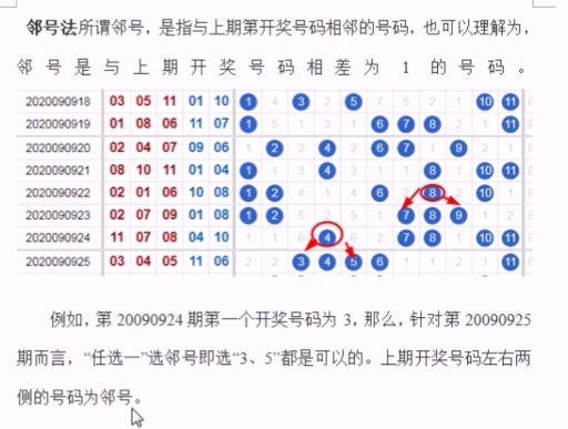 最准一肖一码一一子中特37b,高效实施方法解析_HD14.145