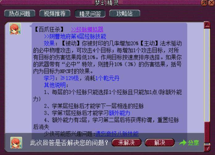 新奥门资料大全免费澳门资料,适用性方案解析_挑战版59.121