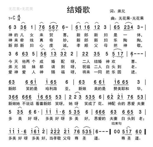 最新婚礼歌曲，缔造浪漫氛围的绝佳选择