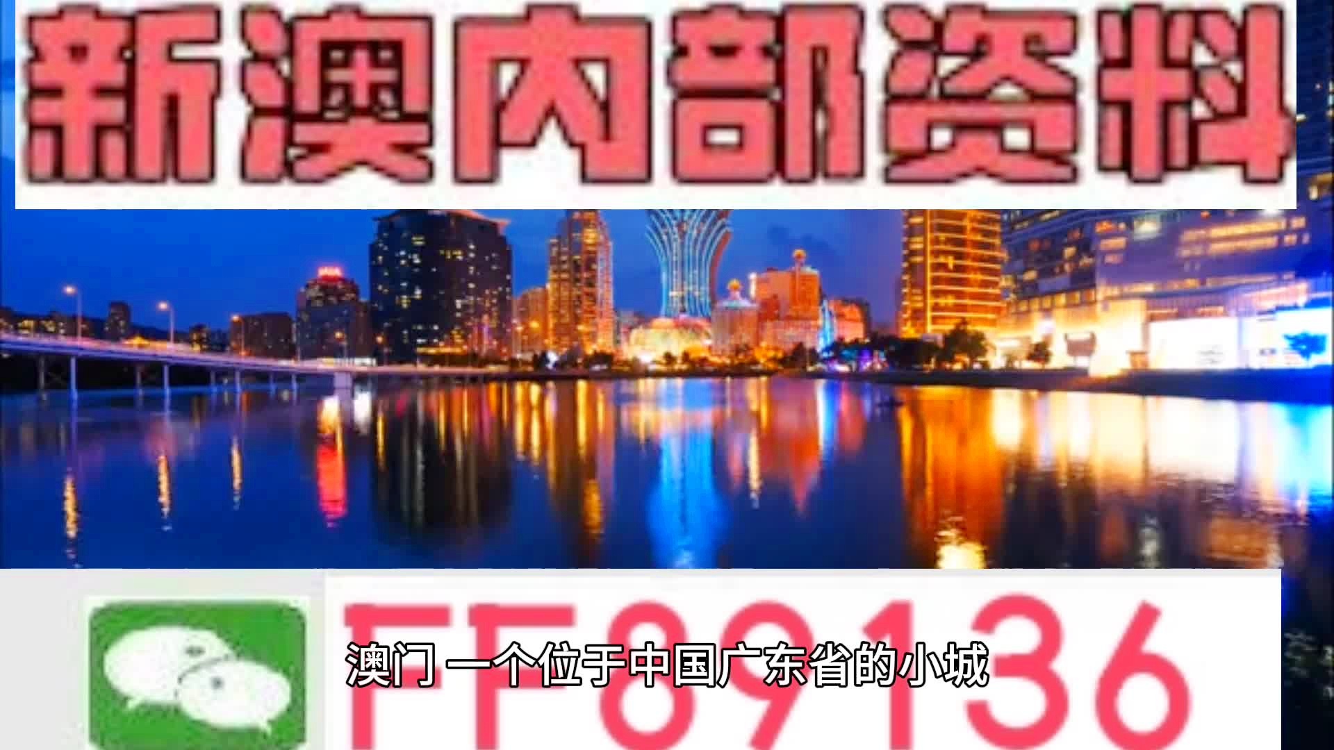 澳门内部最精准免费资料,全面说明解析_XP38.861