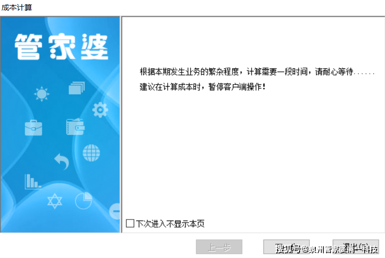 管家婆一票一码100正确张家口,最新核心解答落实_V71.507