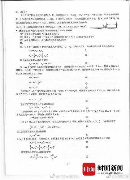 新澳全年免费资料大全,综合评估解析说明_3D40.827