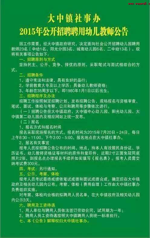 大丰招聘网最新招聘动态全面解读