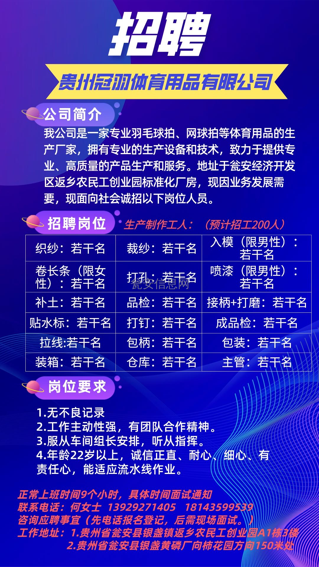 昌邑招聘网最新招聘动态深度解读与解析