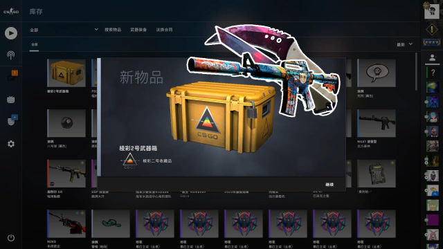 CSGO最新箱子，探索未知，收藏乐趣与期待之旅