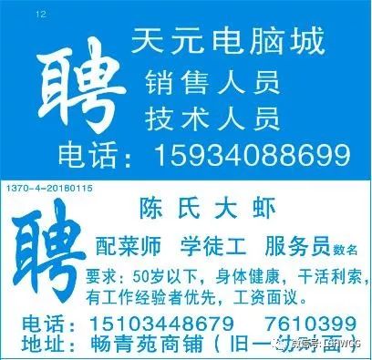 任县最新招工信息一览