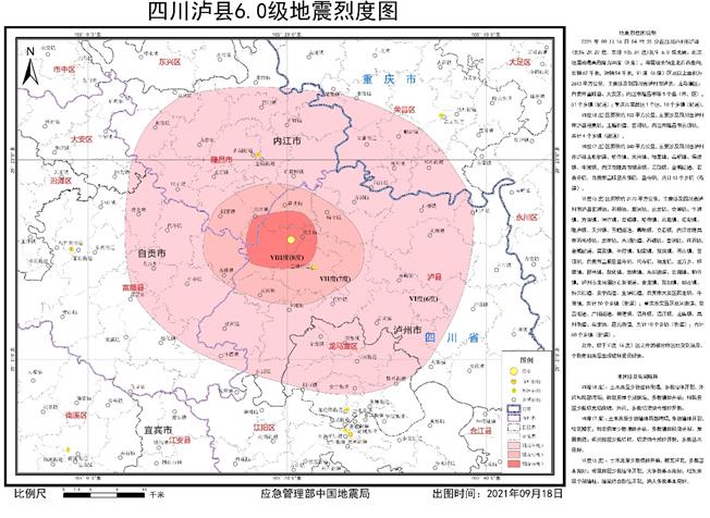 泸州今日地震最新消息更新