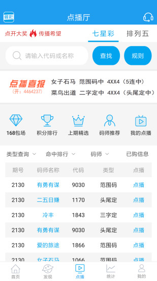 澳门天天彩精准免费资料大全,全面数据执行方案_app20.420